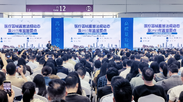 省药品监管局开展全省医疗器械生产企业法定代表人培训工作